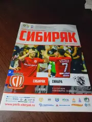 _ Сибиряк Новосибирск - Синара Екатеринбург2017/2018
