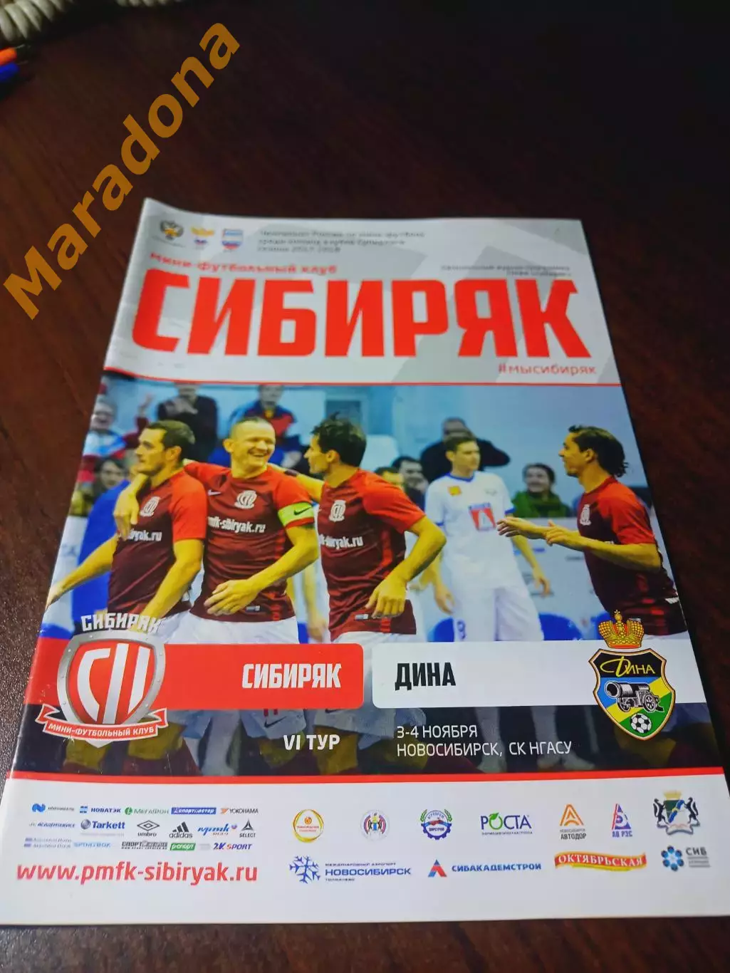 _ Сибиряк Новосибирск - Дина Москва 2017/2018