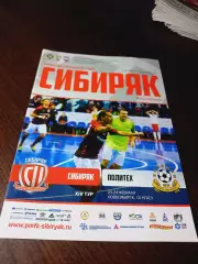 _ Сибиряк Новосибирск - Политех Санкт-Петербург 2017/2018