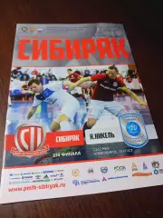 _ Сибиряк Новосибирск - Норильский Никель Норильск 2017/2018 Плей-офф