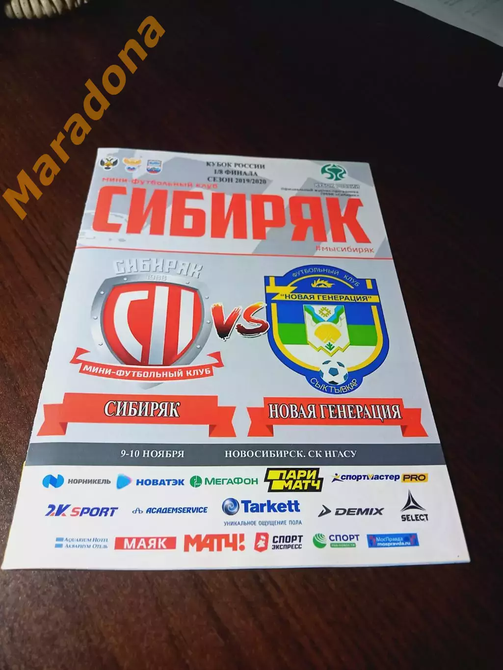 _ Сибиряк Новосибирск - Новая Генерация Сыктывкар 2019/2020 Кубок