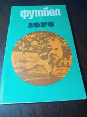 _ Лужники 1973 Москва