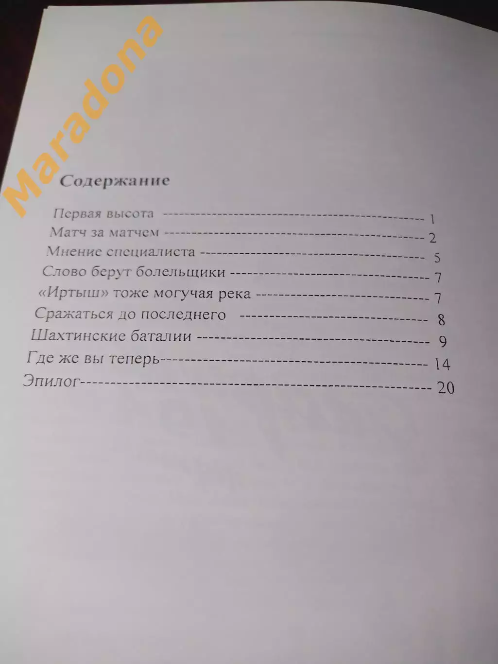 _ В.Сокуров Победа номер один 2010 Омск класс Б 1960 Иртыш 2