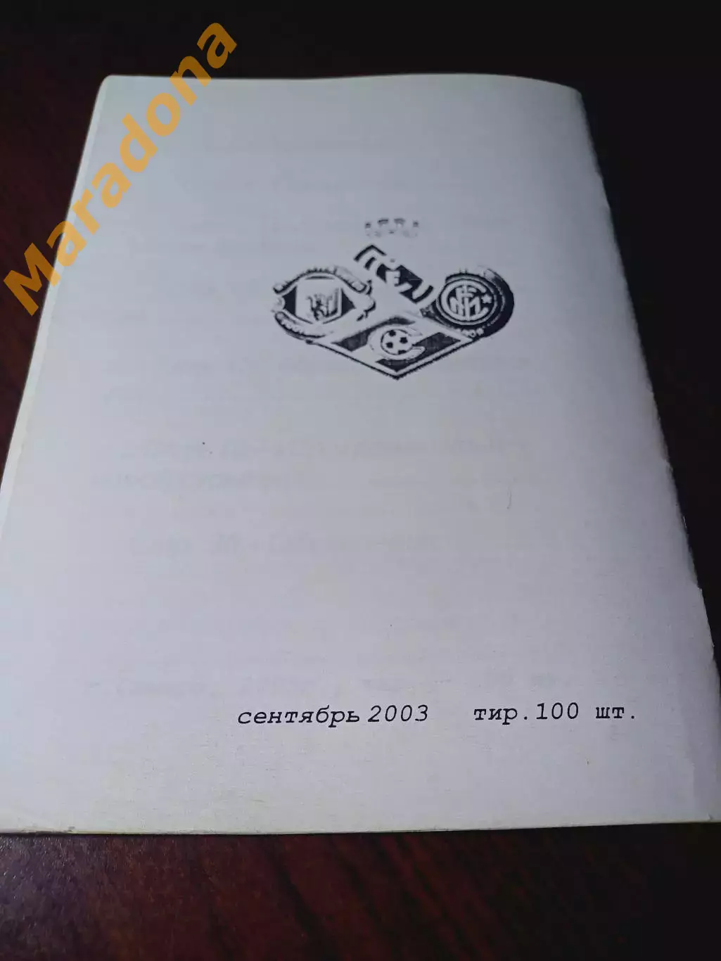 _ Самарский футболофил № 4 Самара 2003 библиография выхода программ/справочников 1
