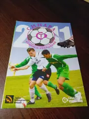 _ Синара 2011 Каменск-Уральский