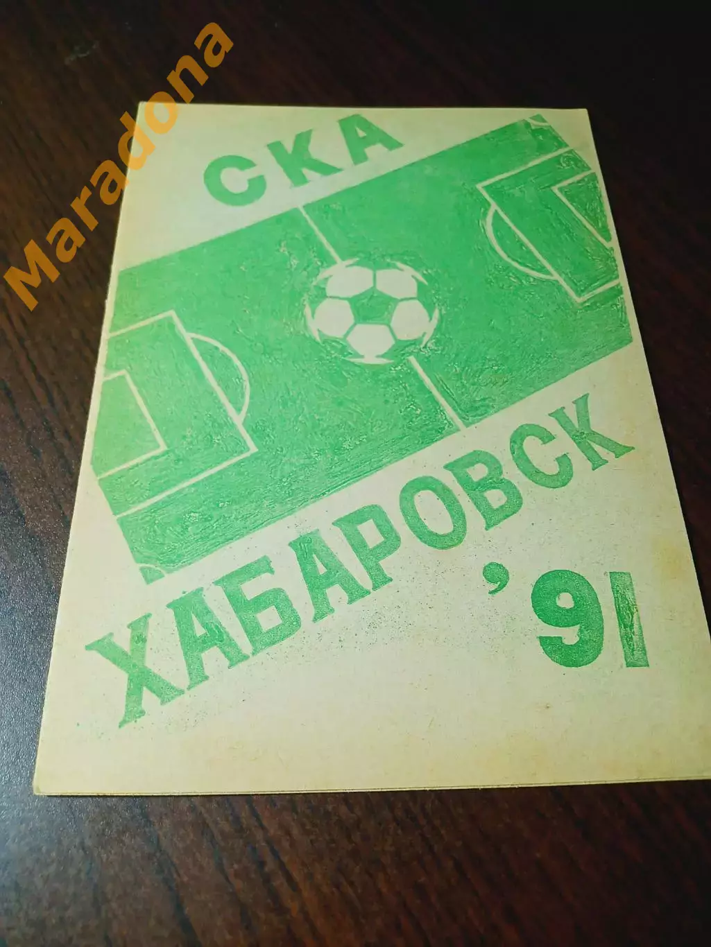 _ Хабаровск 1991