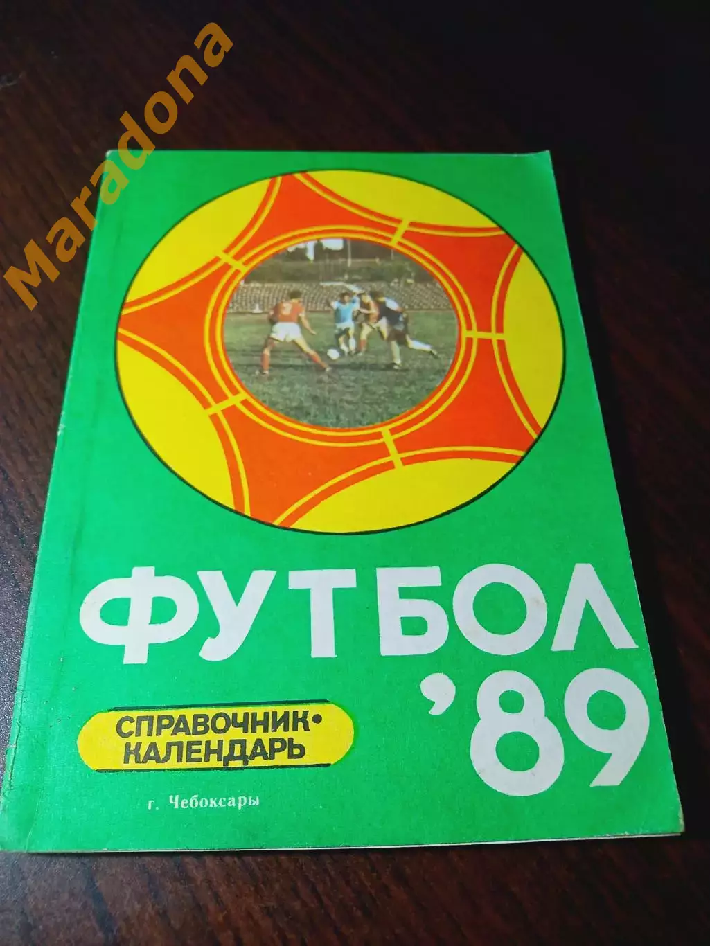 _ Чебоксары 1989
