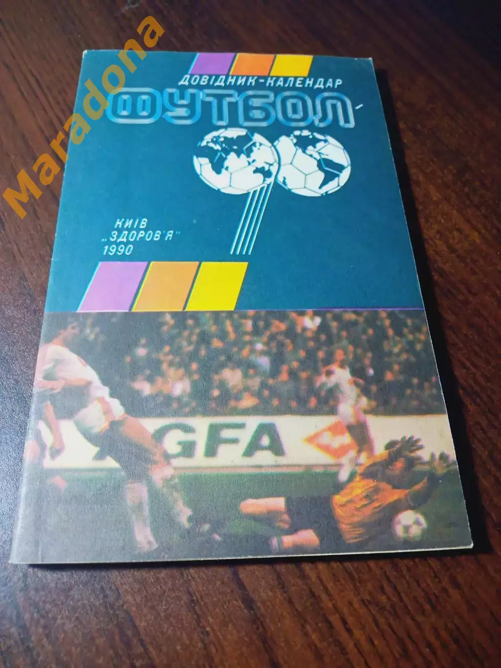 _ Киев 1990