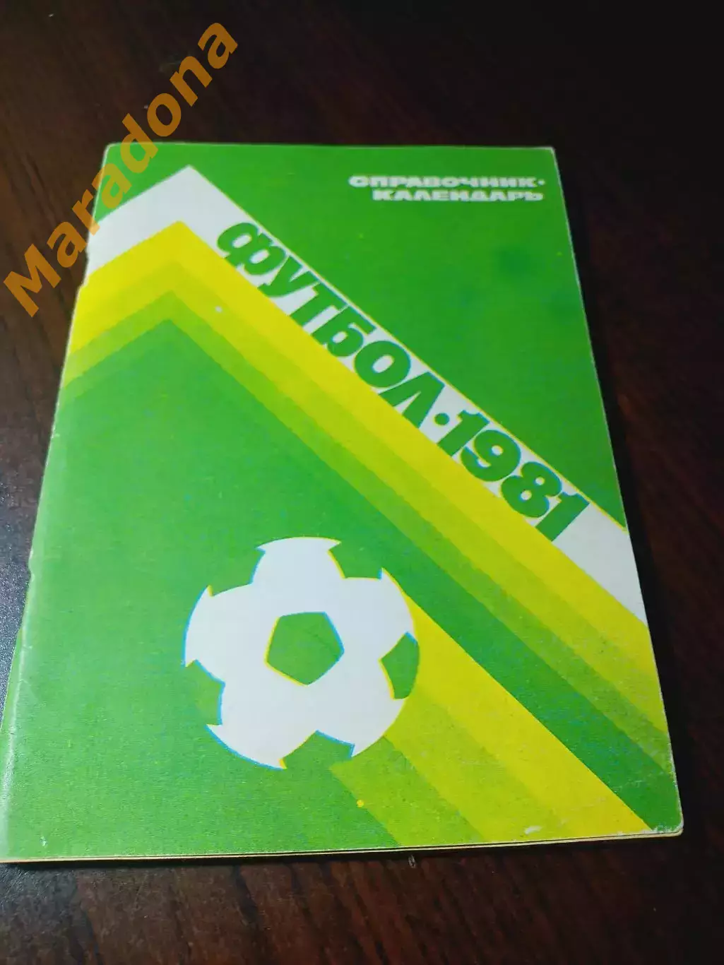 _ Лужники 1981 Москва