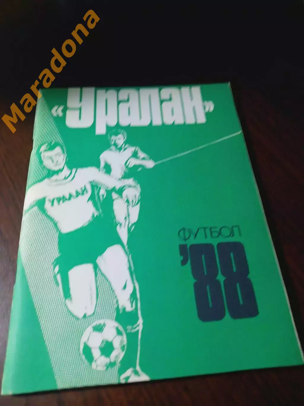 _ Элиста 1988