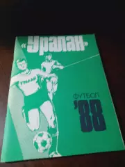 _ Элиста 1988