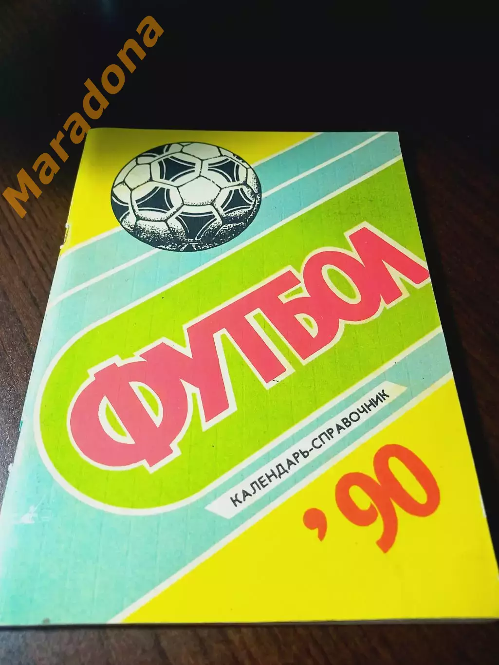 _ Чебоксары 1990