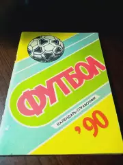_ Чебоксары 1990