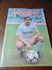 _ Московская правда 1990 Москва