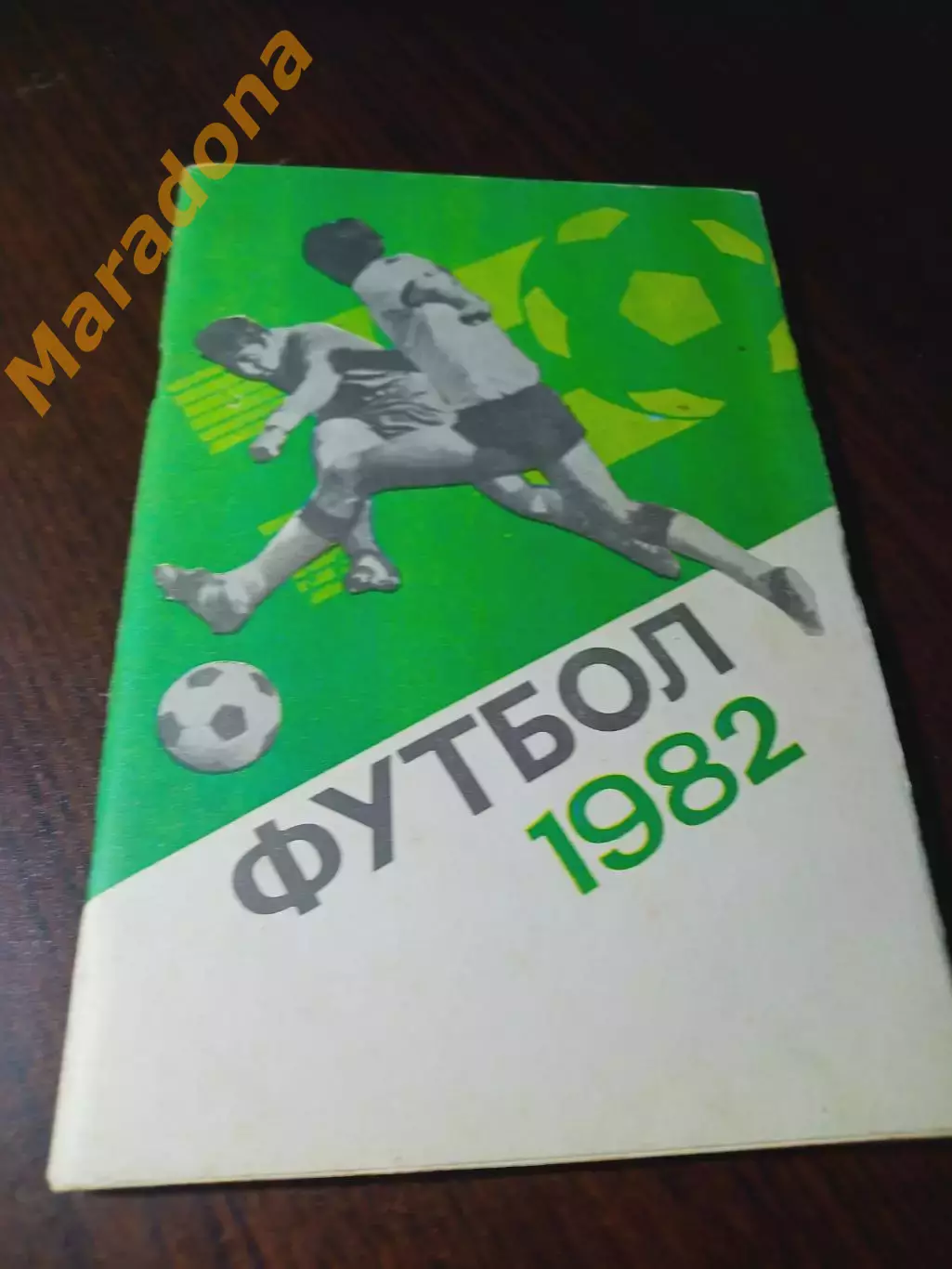 _ Лужники 1982 Москва