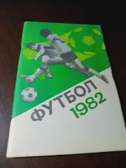 _ Лужники 1982 Москва
