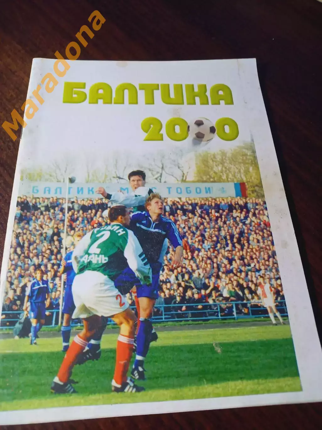 _ Калининград 2000