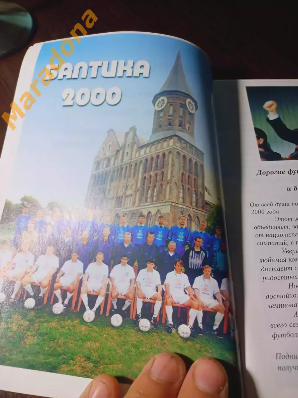 _ Калининград 2000 2
