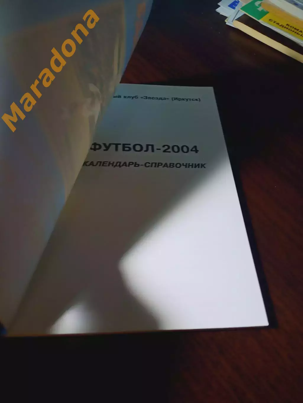 _ Иркутск 2004 1