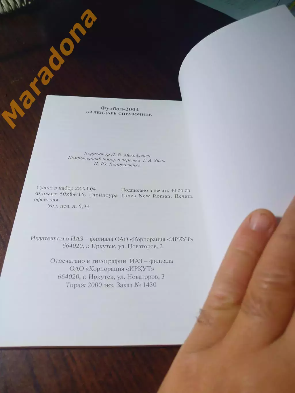 _ Иркутск 2004 2