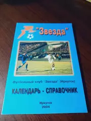 _ Иркутск 2004