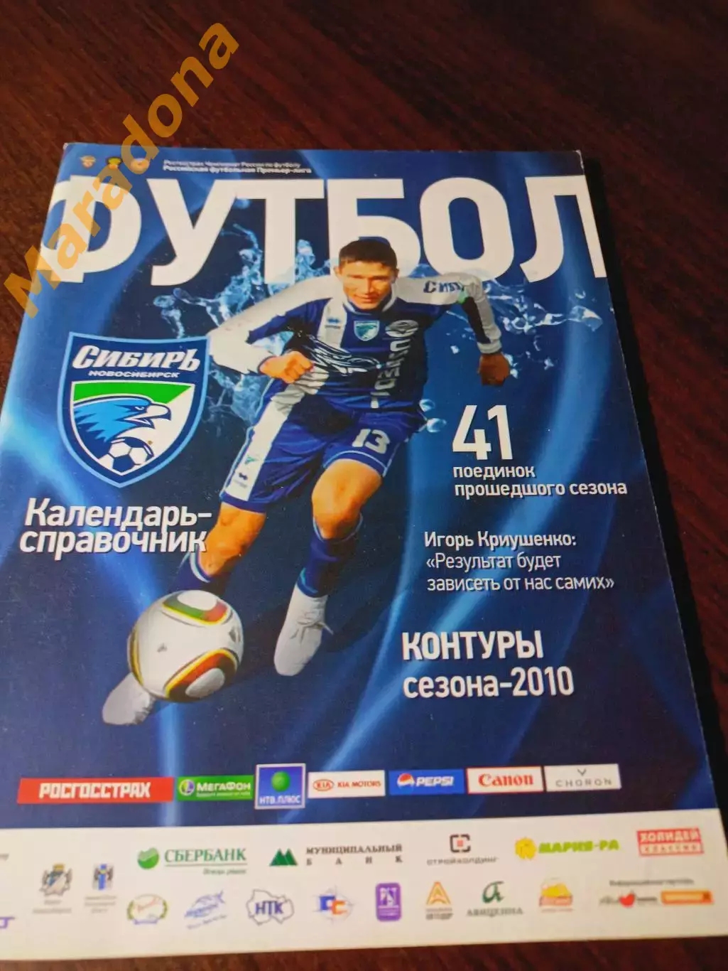 _ Новосибирск 2010