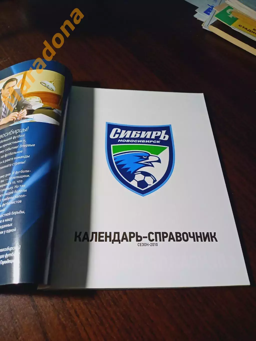 _ Новосибирск 2010 1