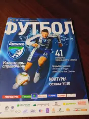 _ Новосибирск 2010