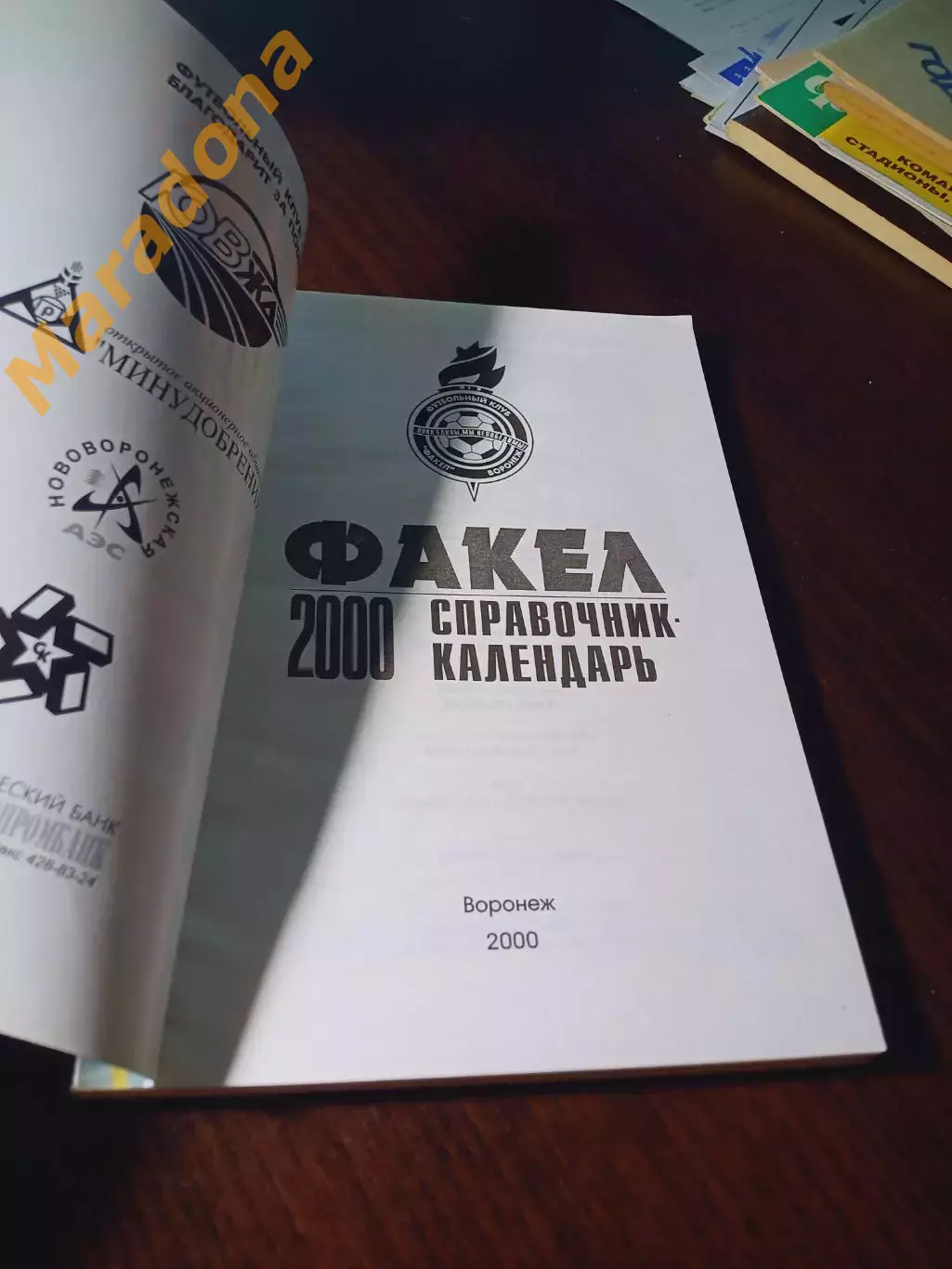 _ Воронеж 2000 1