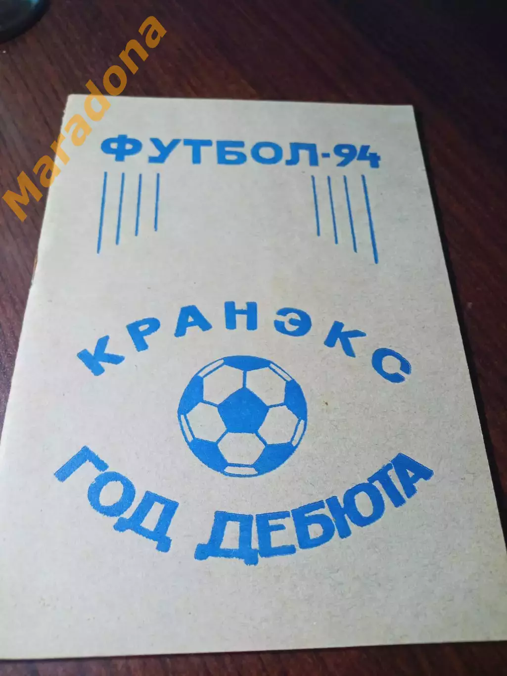 _ Иваново 1994