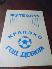 _ Иваново 1994