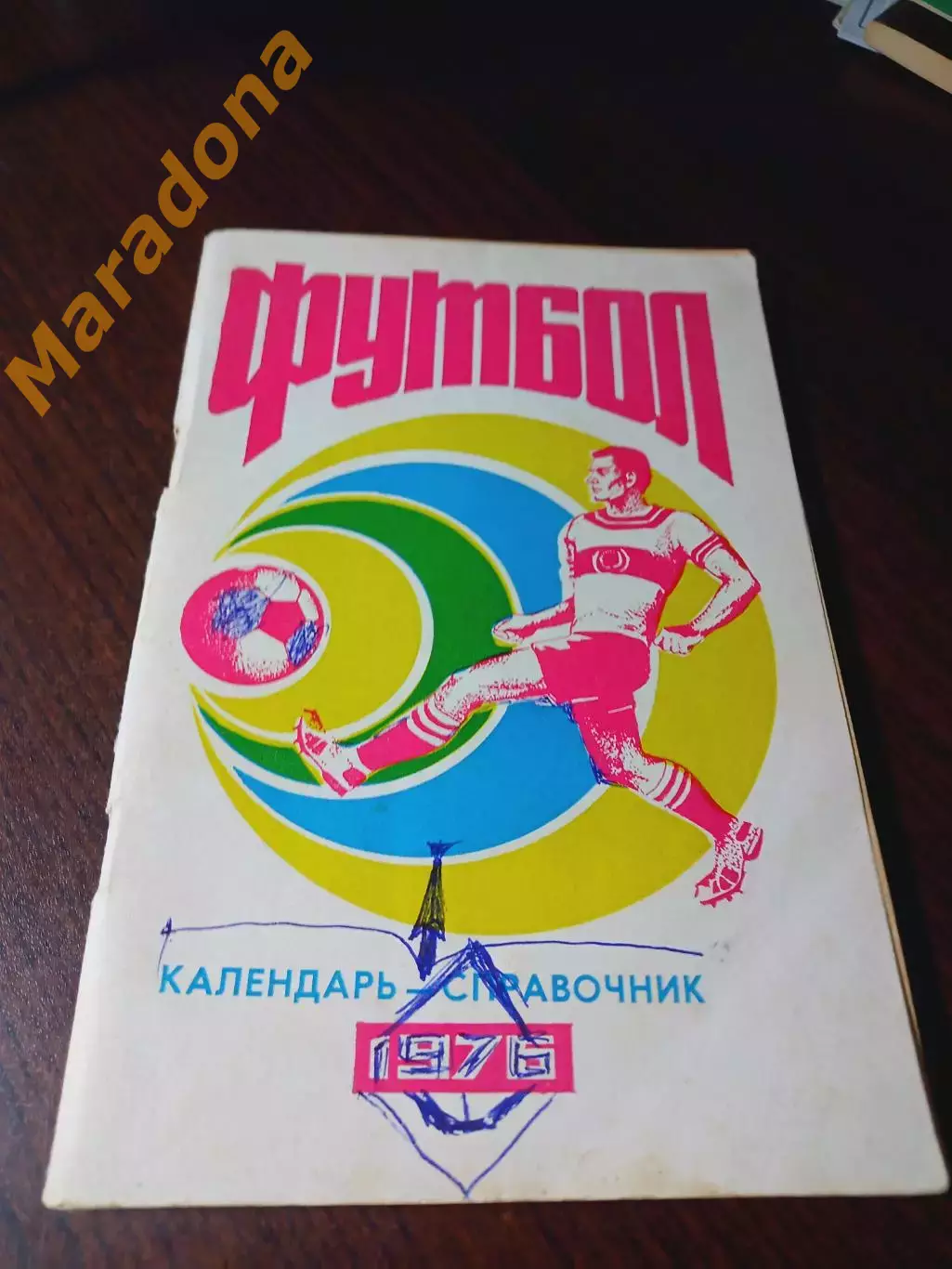 _ Краснодар 1976