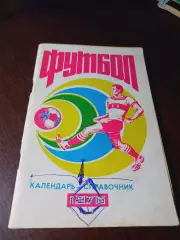 _ Краснодар 1976
