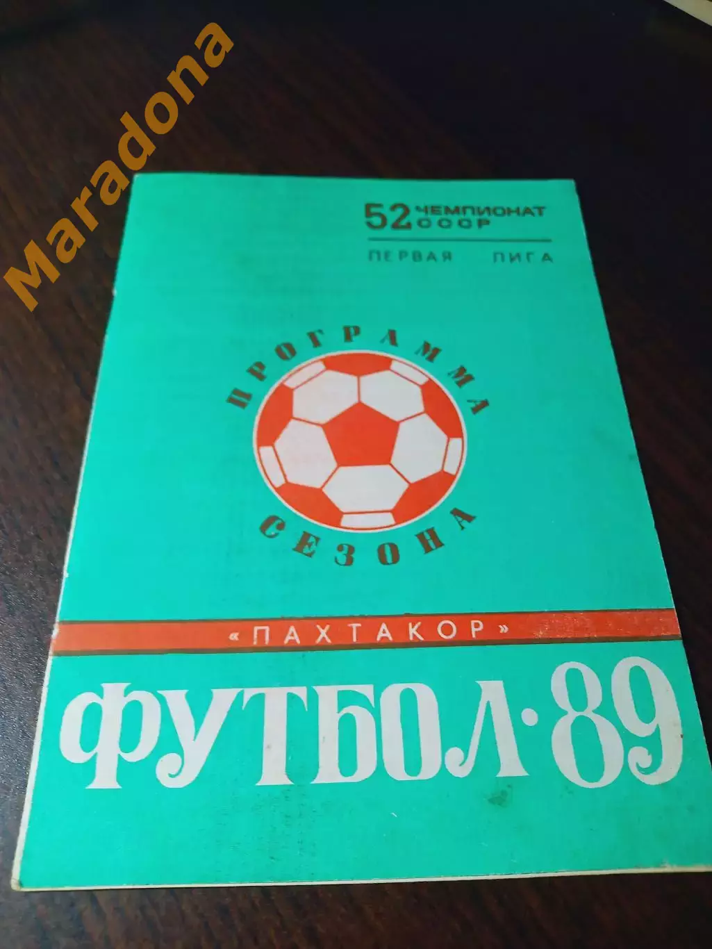 _ Пахтакор Ташкент 1989