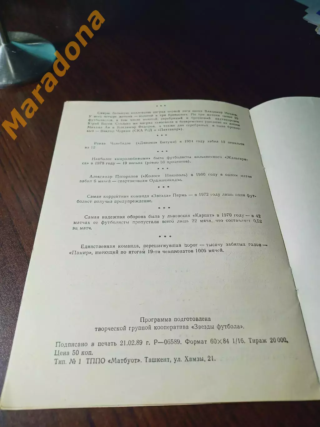 _ Пахтакор Ташкент 1989 1
