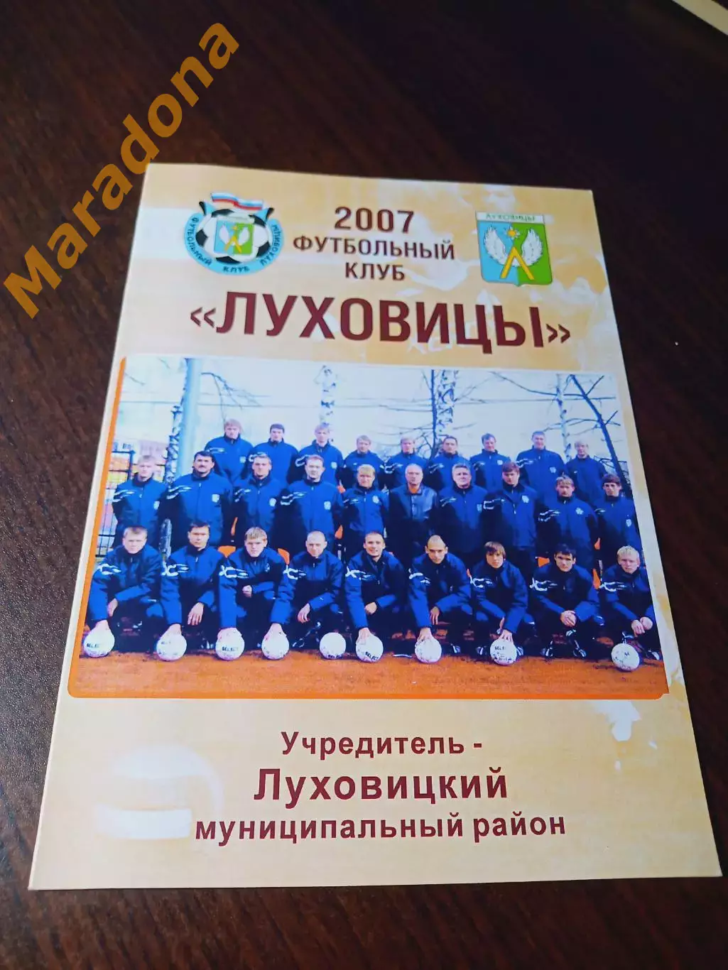 _ Луховицы 2007