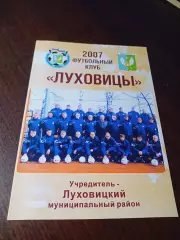 _ Луховицы 2007