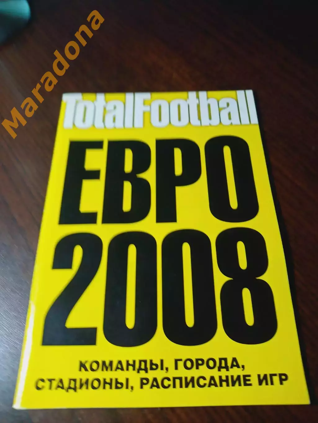 _ Тотал Футбол Евро 2008