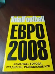 _ Тотал Футбол Евро 2008