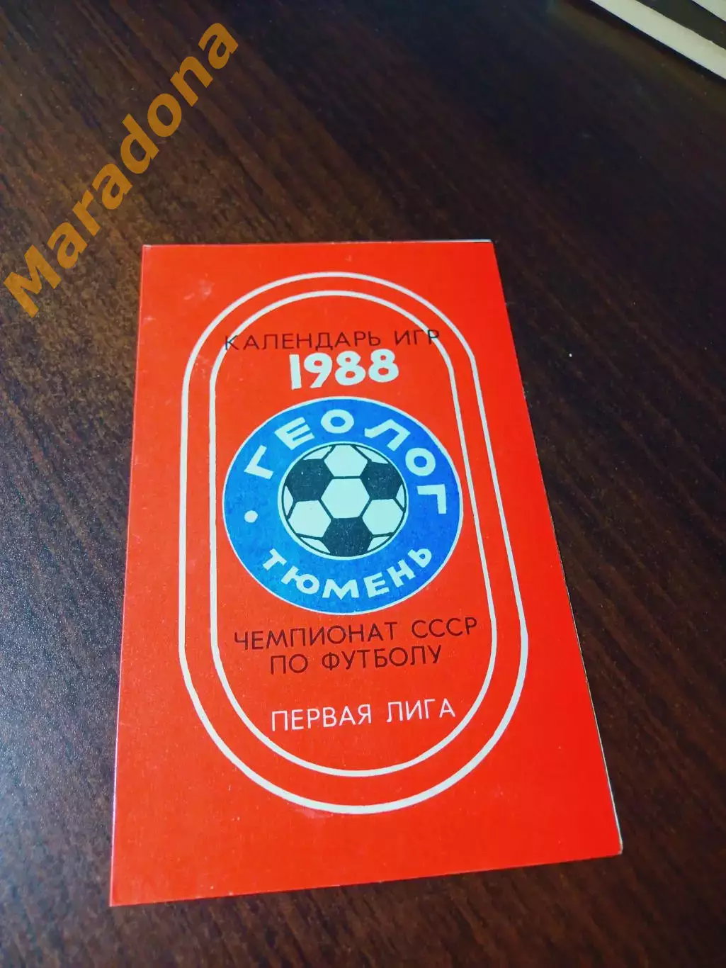 _ Тюмень 1988