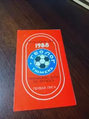 _ Тюмень 1988