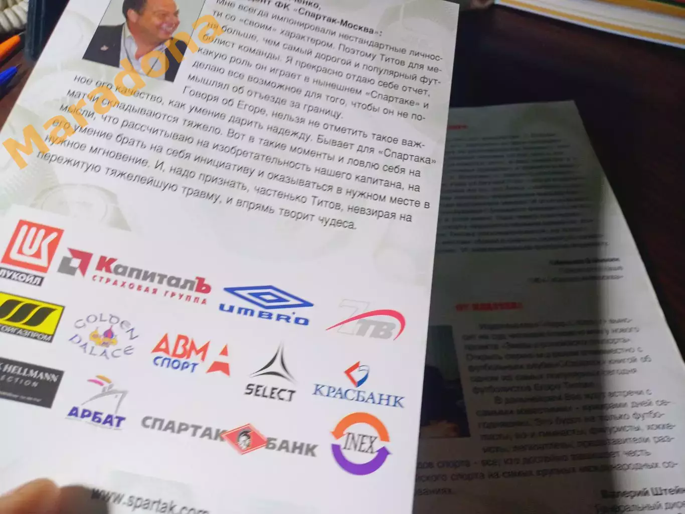 _ Спартак Москва 2003 Звезды Российского спорта Егор Титов 1