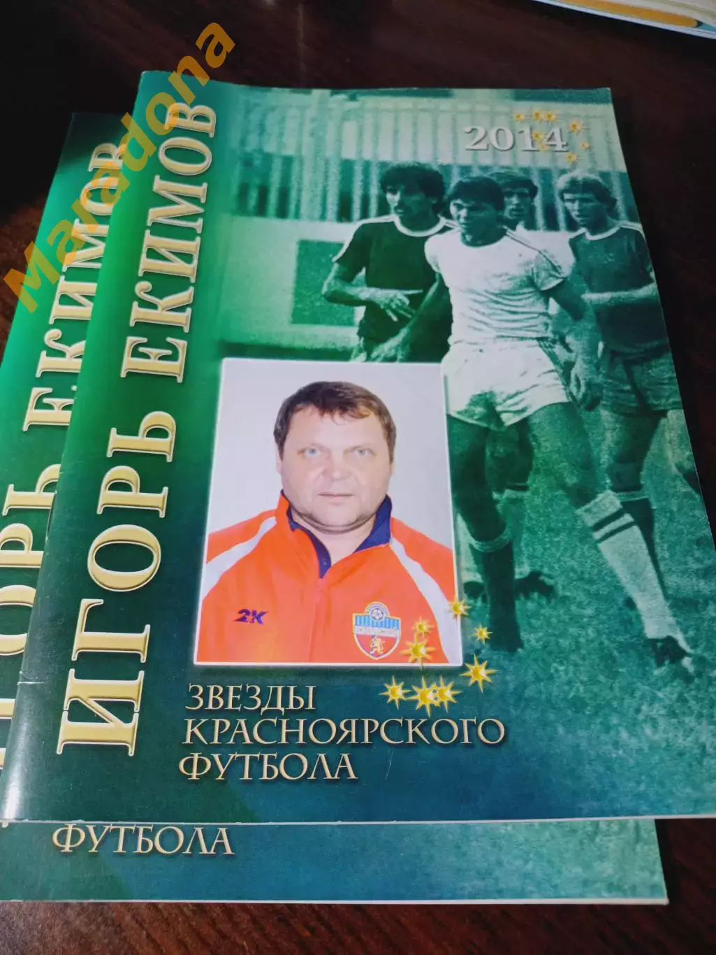 _ Звезды красноярского футбола Игорь Екимов 2014 Красноярск