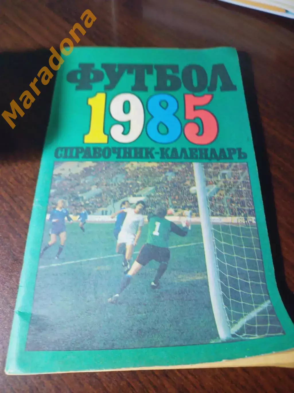 _ Лужники 1985 Москва