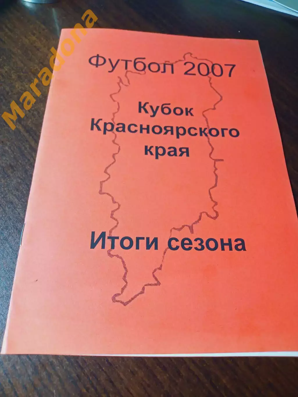 _ Кубок Красноярского края Итоги сезона История стата 1937-2007 Красноярск 2007