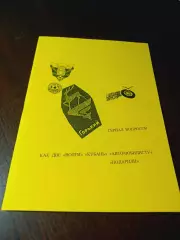 _ Анферов 1971 сериал вопросов как две Волги Кубань Автомобилисту подарили