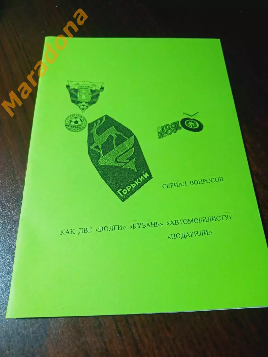_ Анферов 1971 сериал вопросов как две Волги Кубань Автомобилисту подарили.
