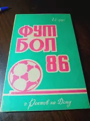 _ Ростов-на-Дону 1986 1-й круг