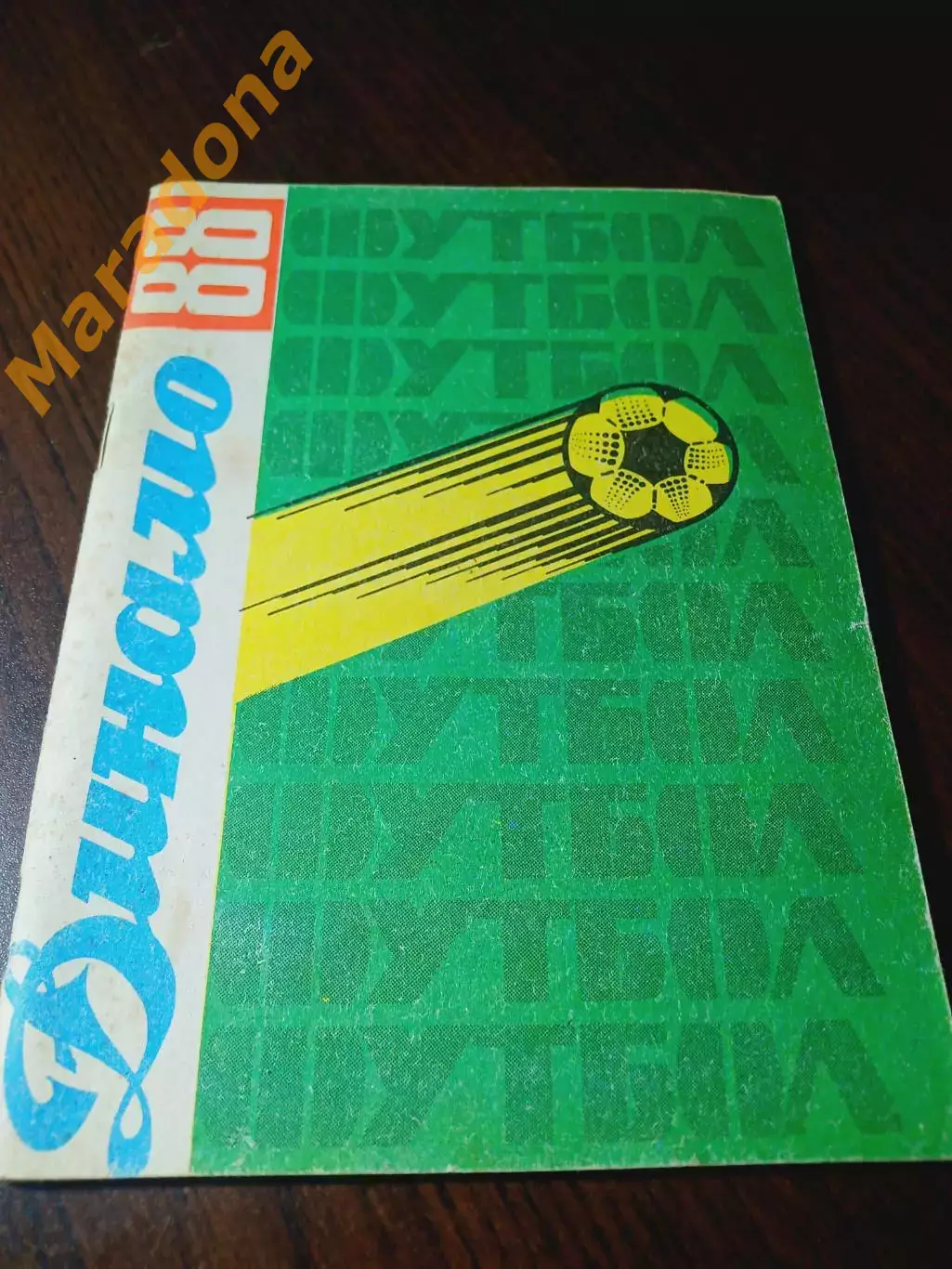 _ Ставрополь 1988