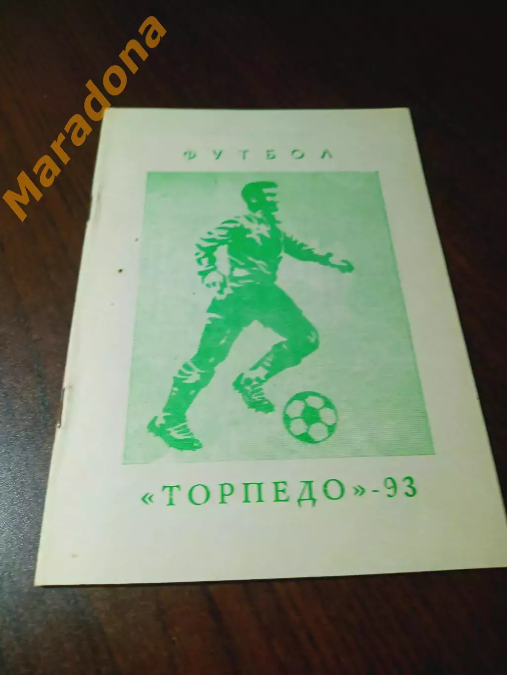 _ Павлово-на-Оке 1993